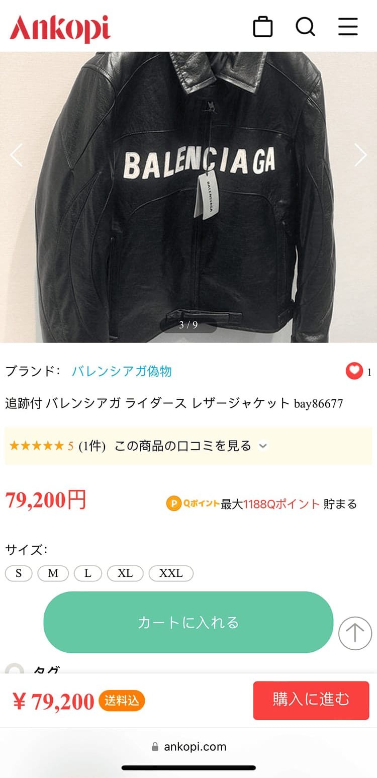 ankopi公式通販ホームページ