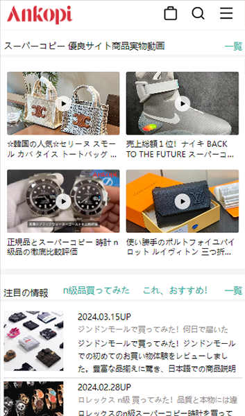 スーパーコピー 優良サイトankopi公式通販