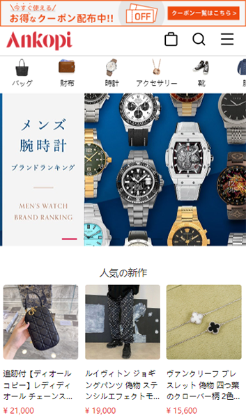 スーパーコピー 優良サイトankopi公式通販
