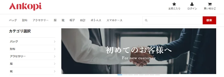 ankopi公式通販の概要