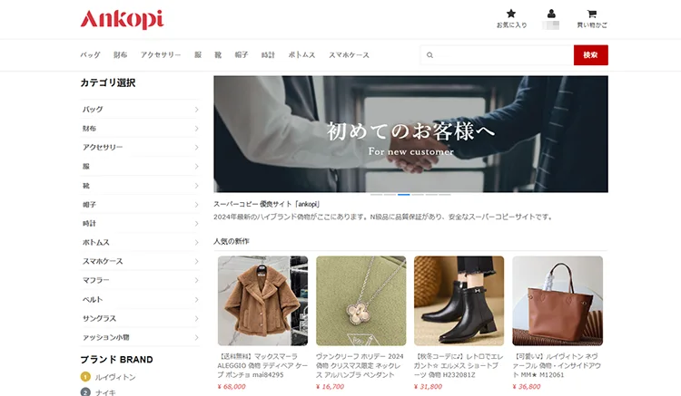 スーパーコピー n級品 おすすめサイトankopi公式通販