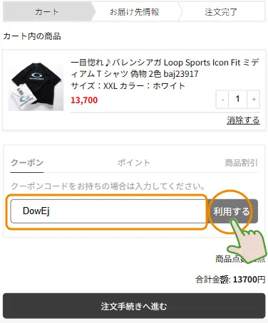 ankopi公式通販ホームページ