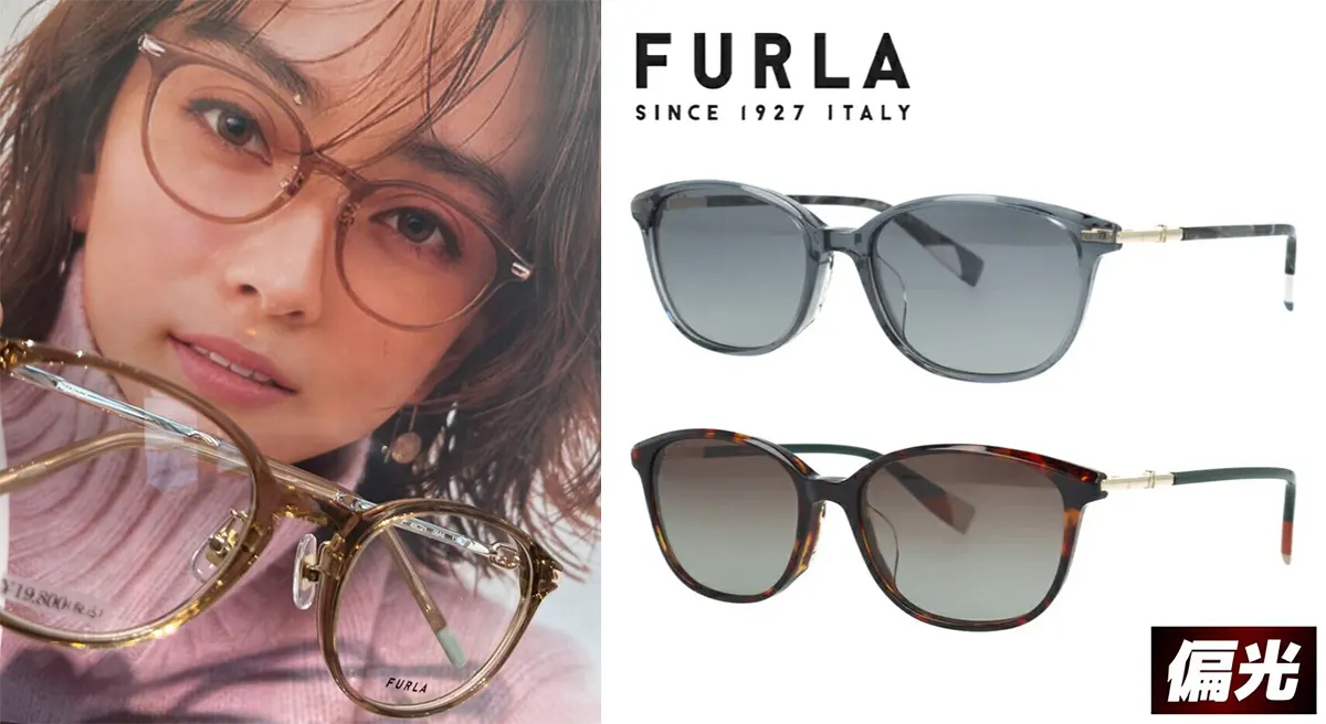 Furla（フルラ）｜フルラ サングラス 芸能人
