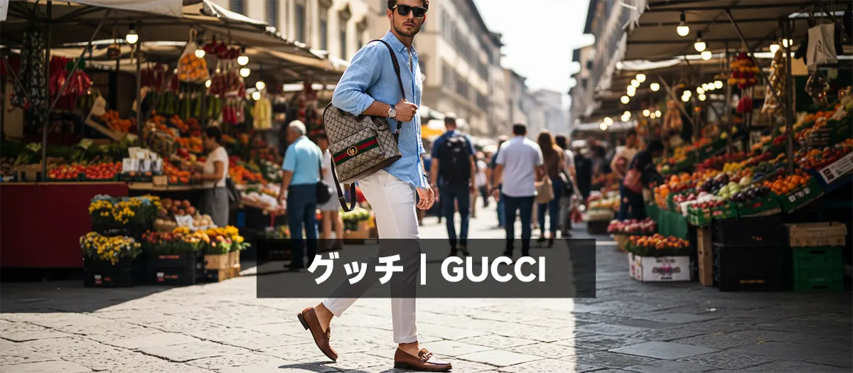5位：グッチ｜GUCCI
