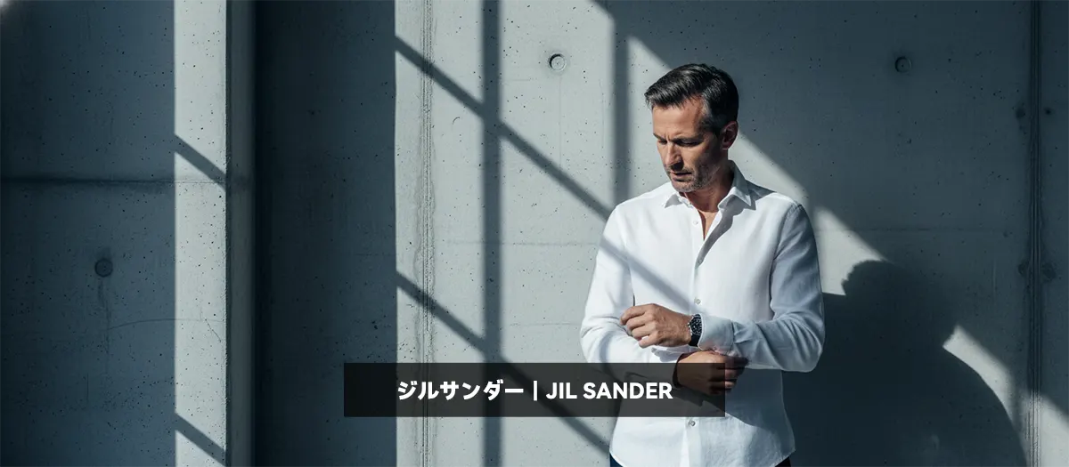 37位：ジルサンダー｜JIL SANDER