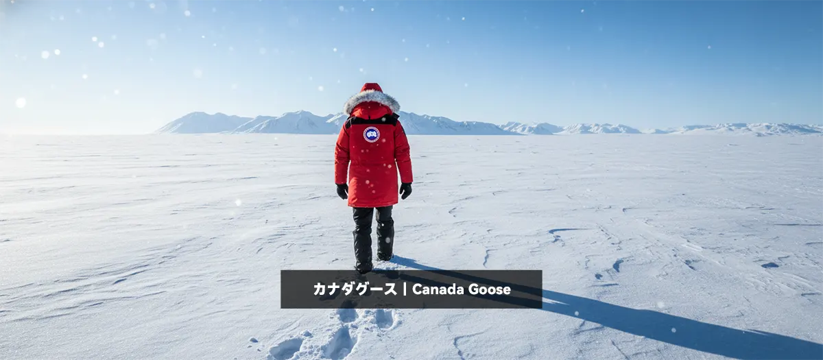 42位：カナダグース｜Canada Goose