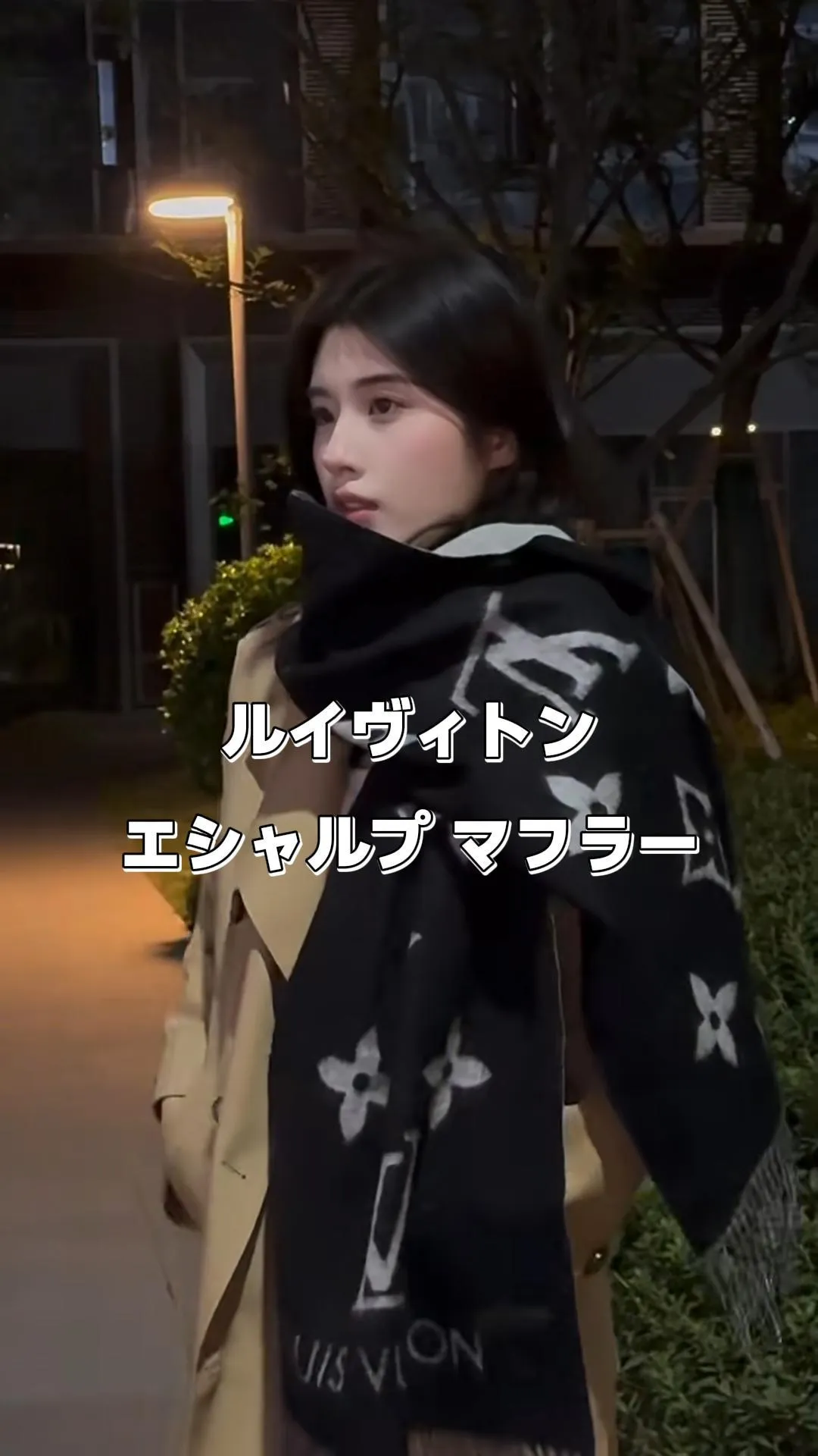 ルイヴィトン エシャルプ モノグラム マフラー